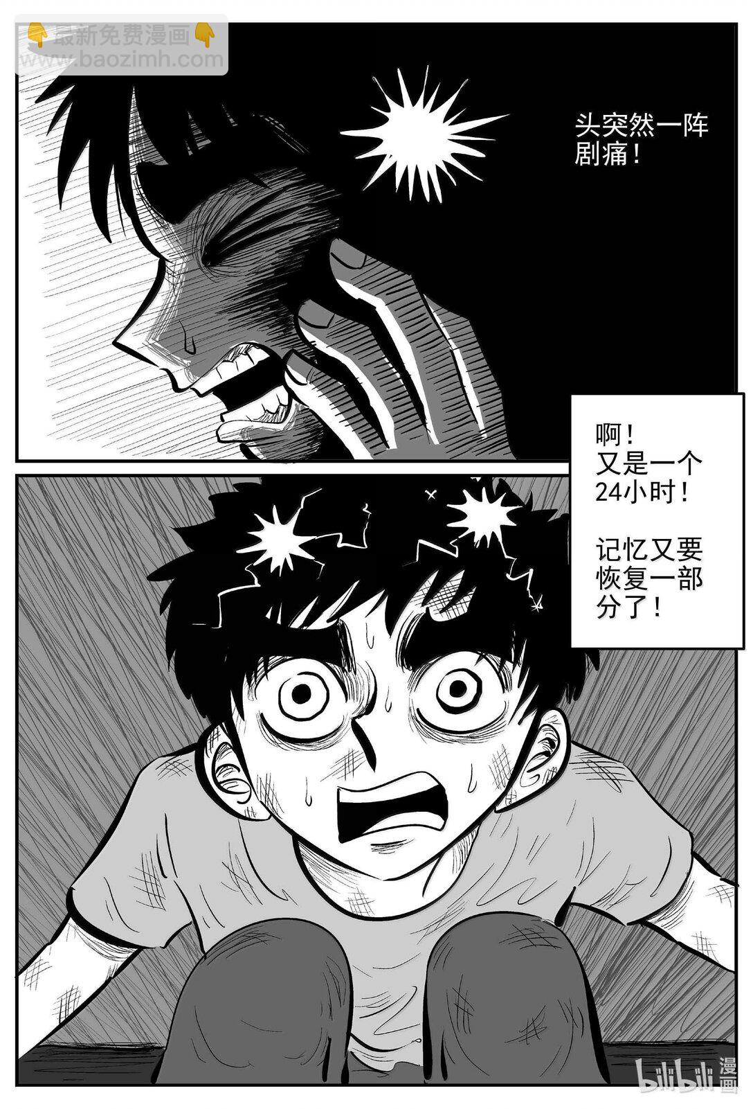 995 乐园-第983话