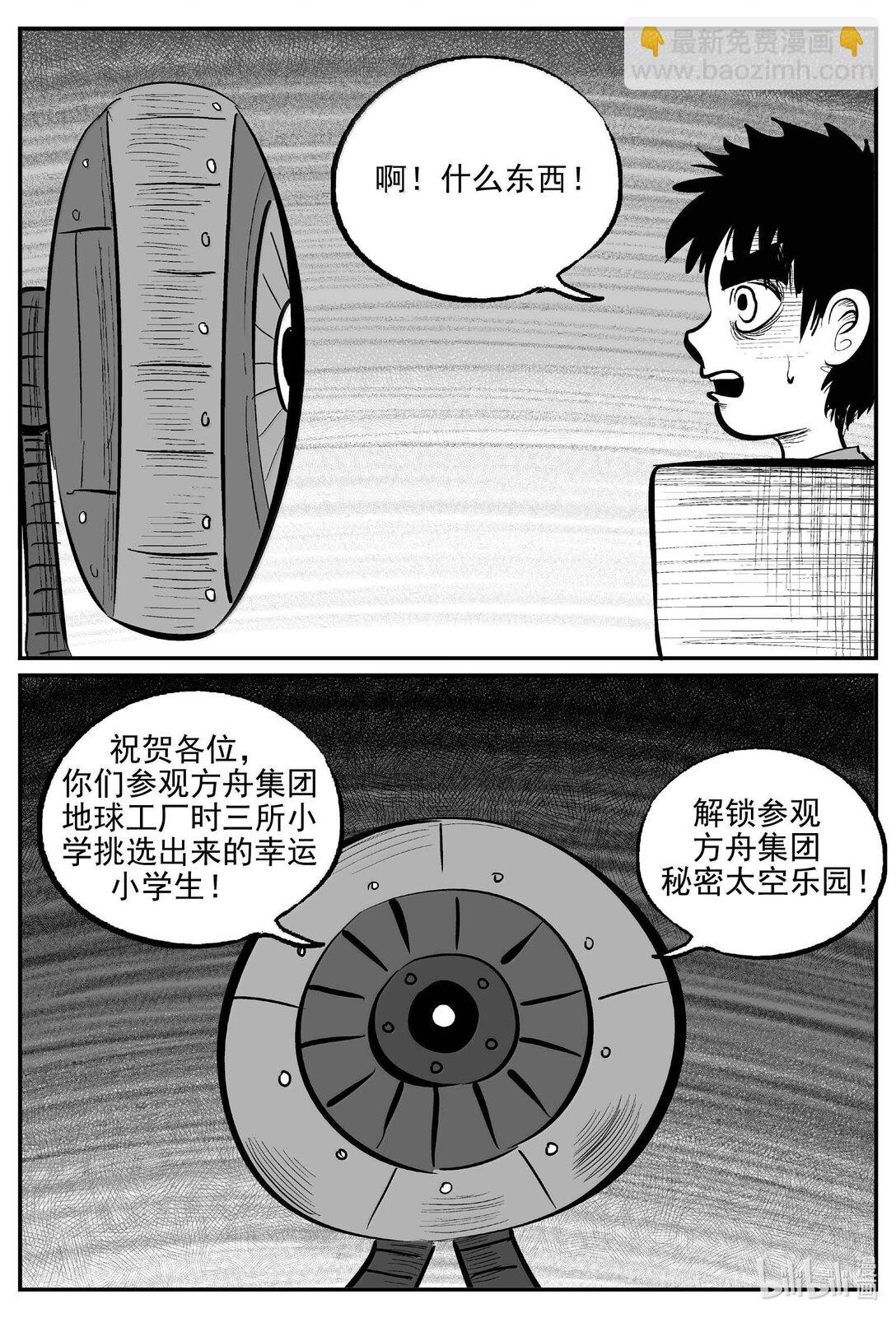 995 乐园-第983话