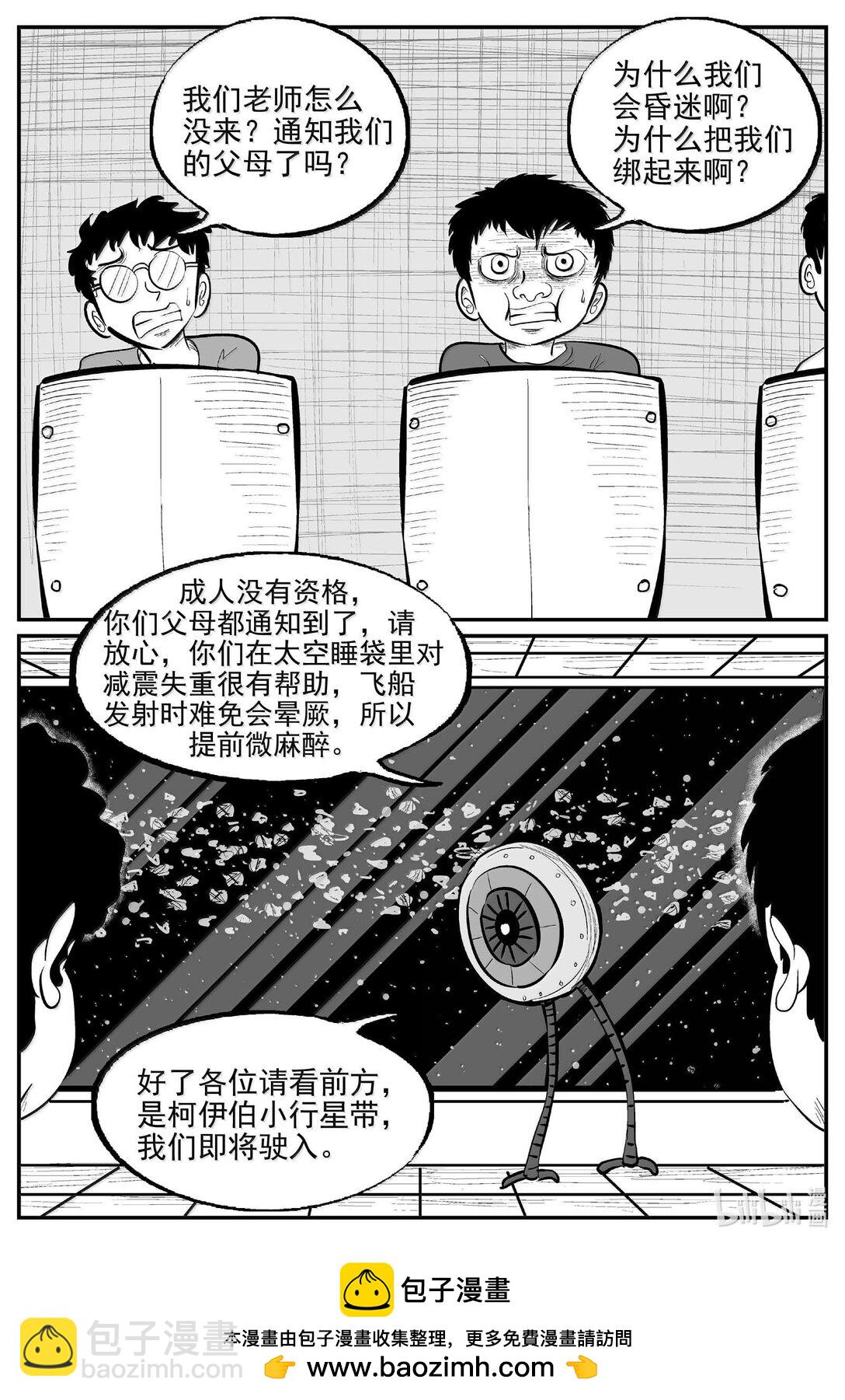 995 乐园-第983话