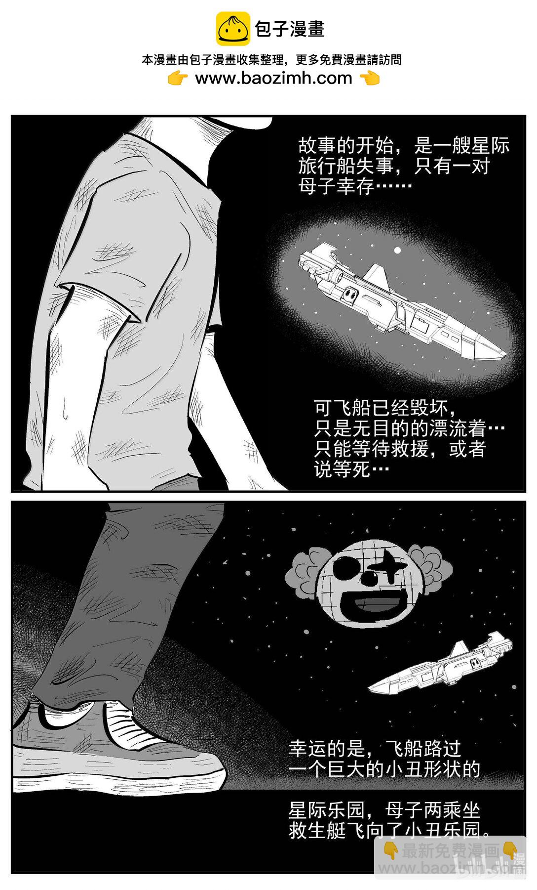 995 乐园-第983话