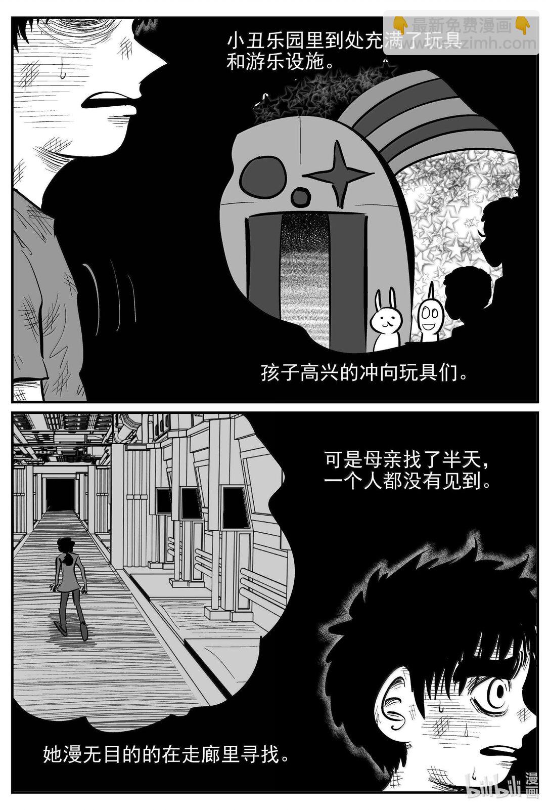 995 乐园-第983话