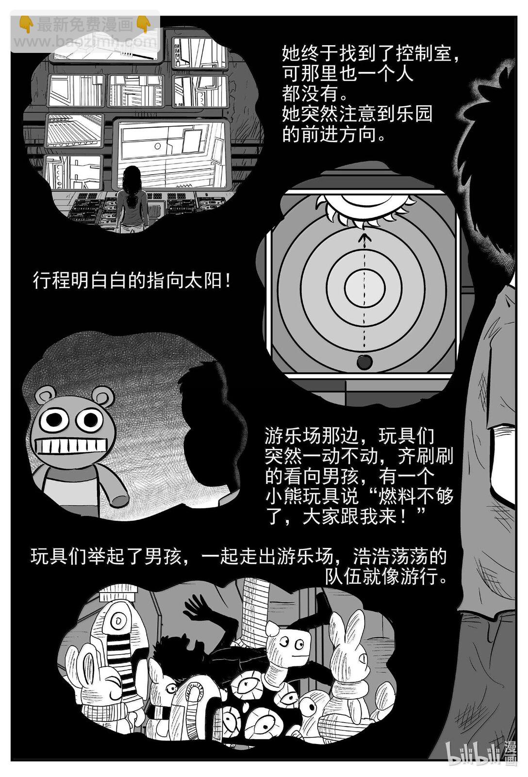 995 乐园-第983话
