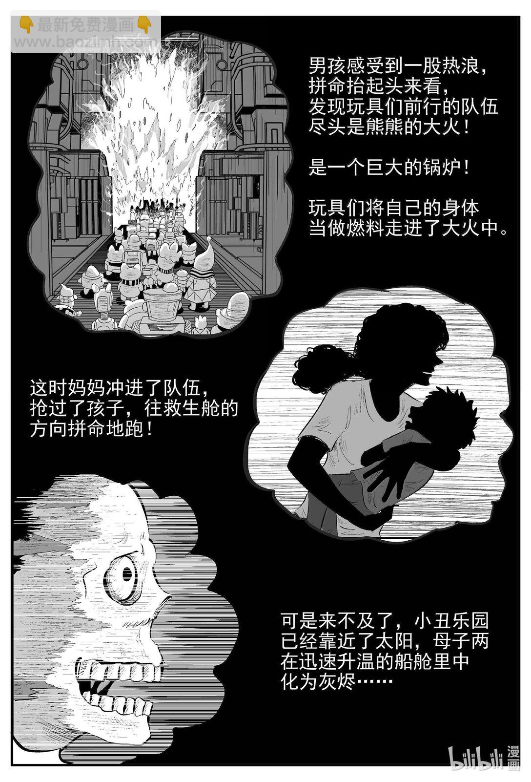 995 乐园-第983话