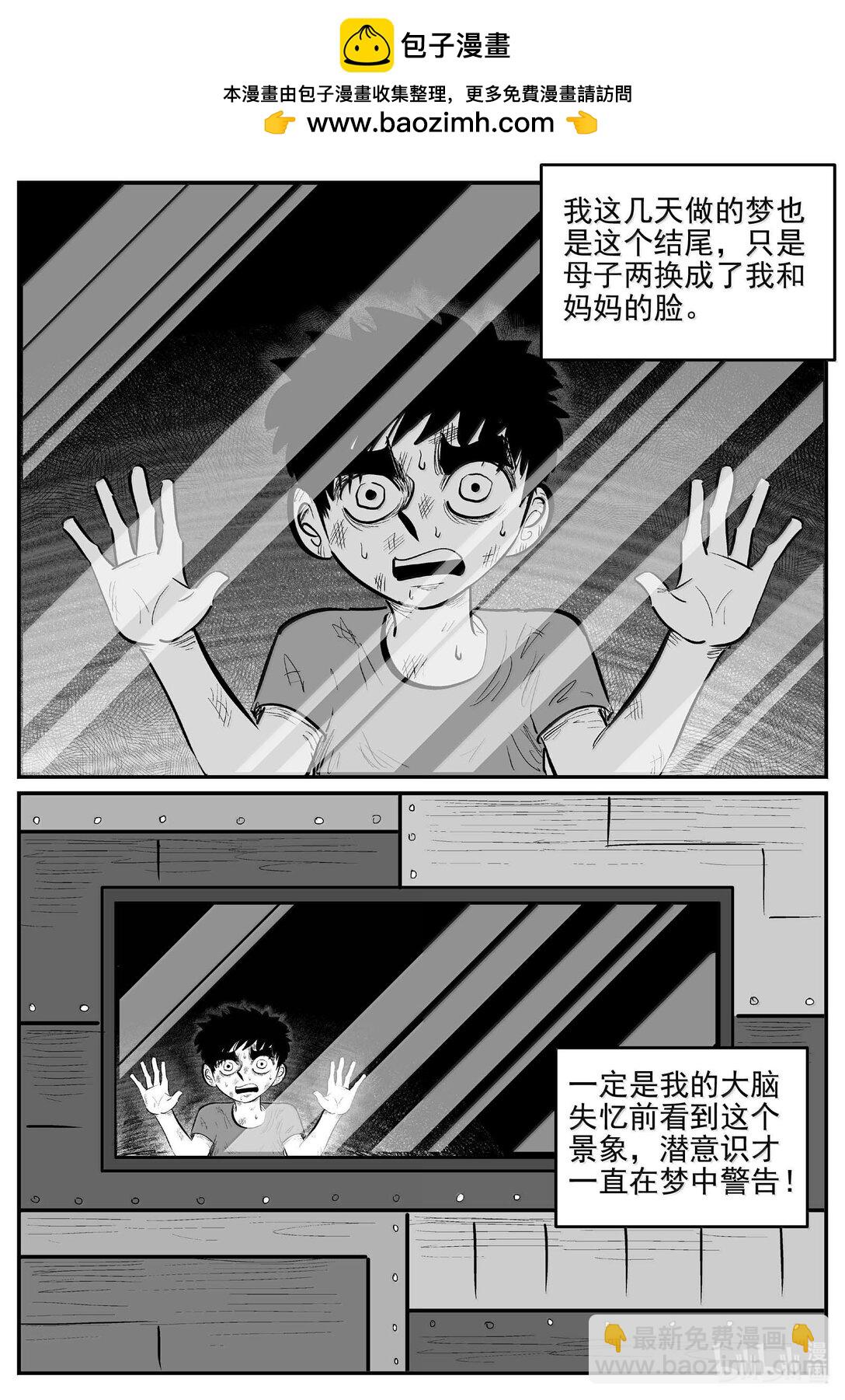 995 乐园-第983话