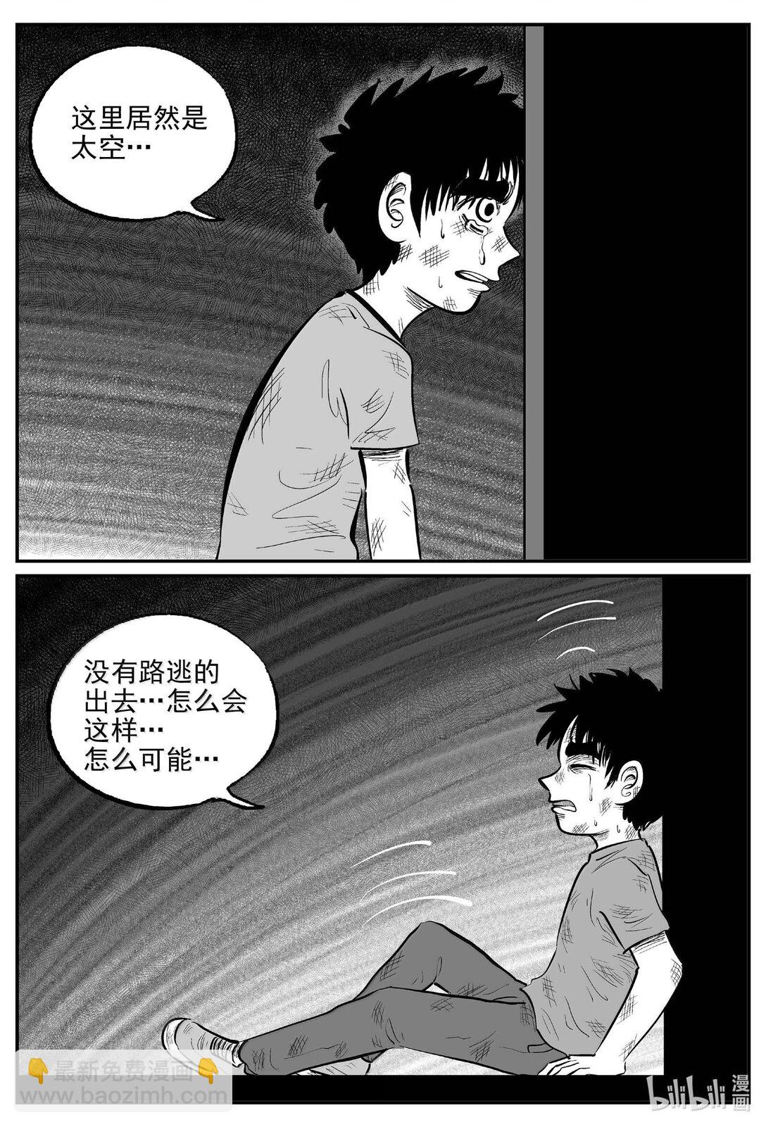 995 乐园-第983话