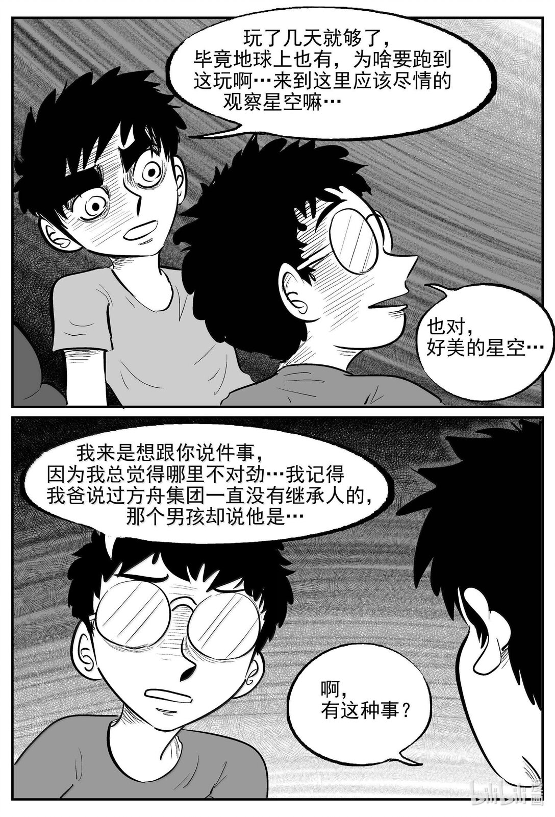 997 乐园-第985话