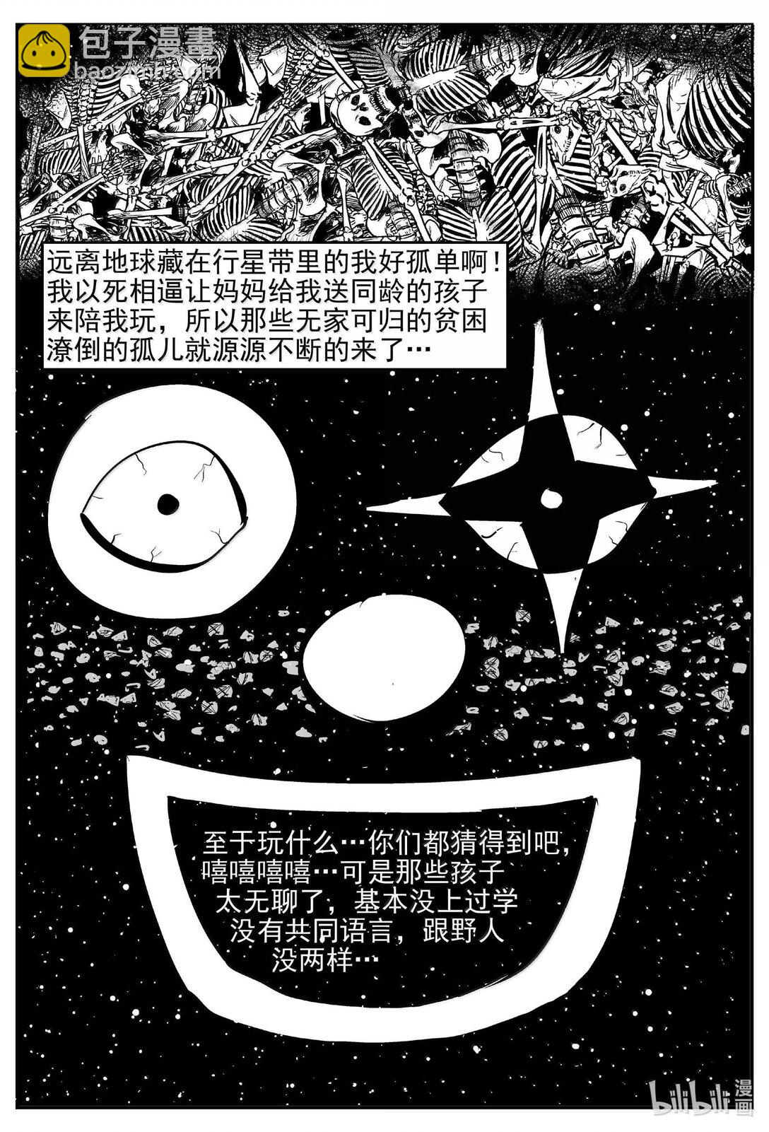 997 乐园-第985话