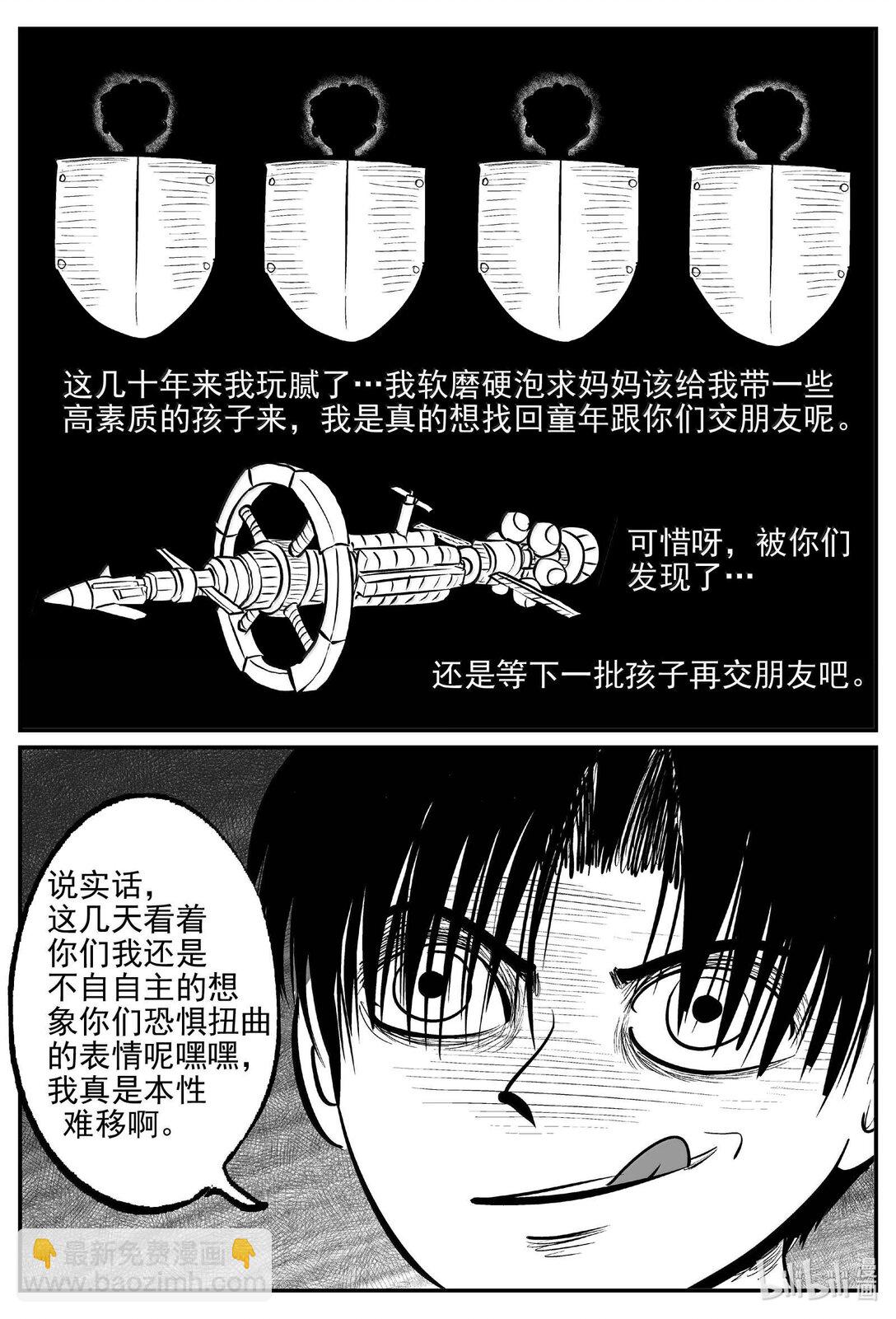 997 乐园-第985话