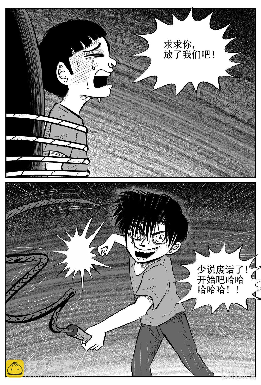 997 乐园-第985话