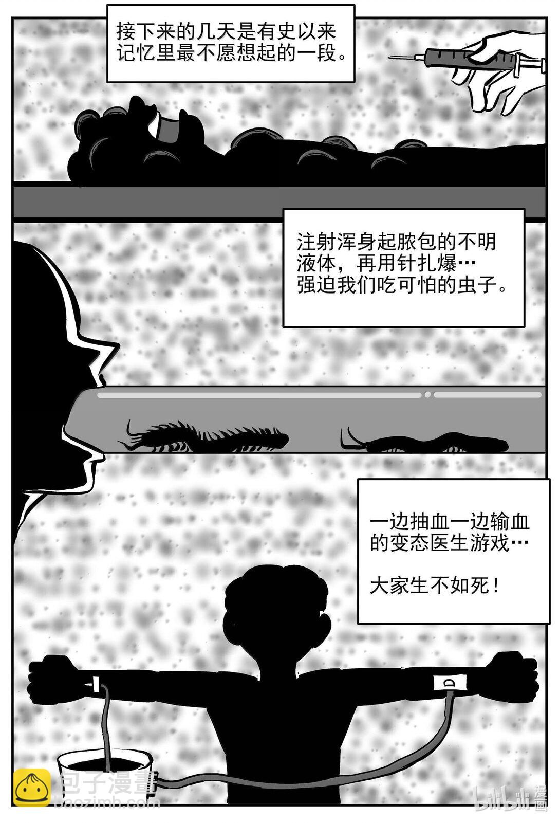 997 乐园-第985话