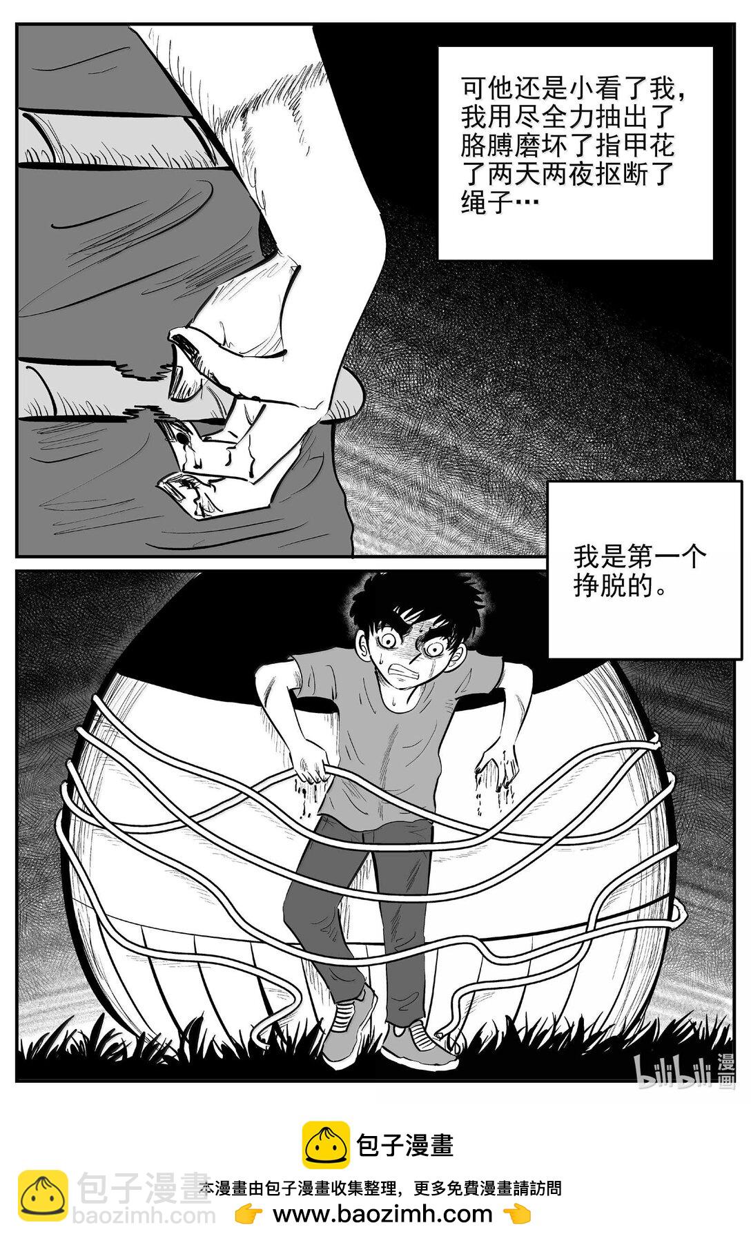 997 乐园-第985话