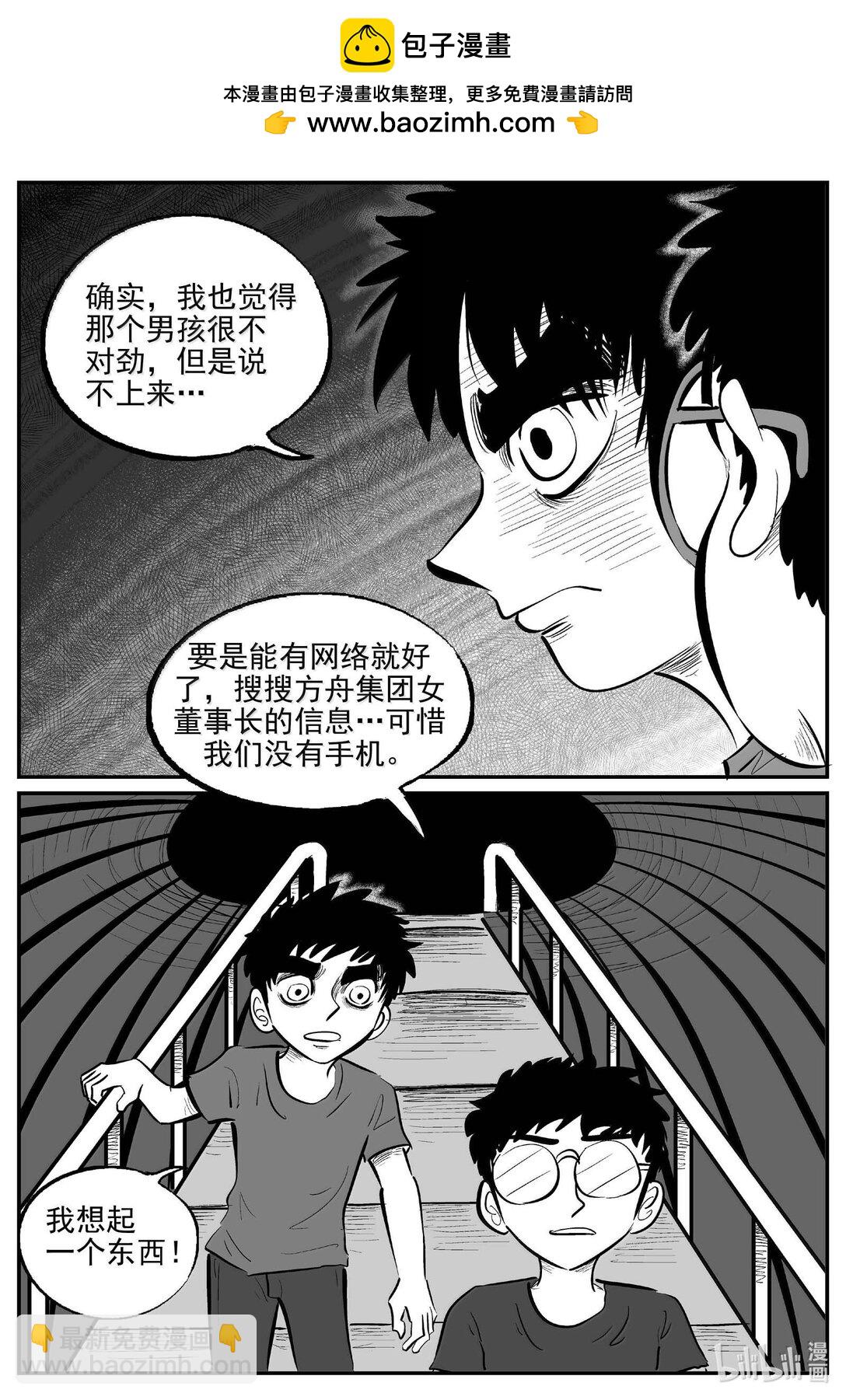 997 乐园-第985话
