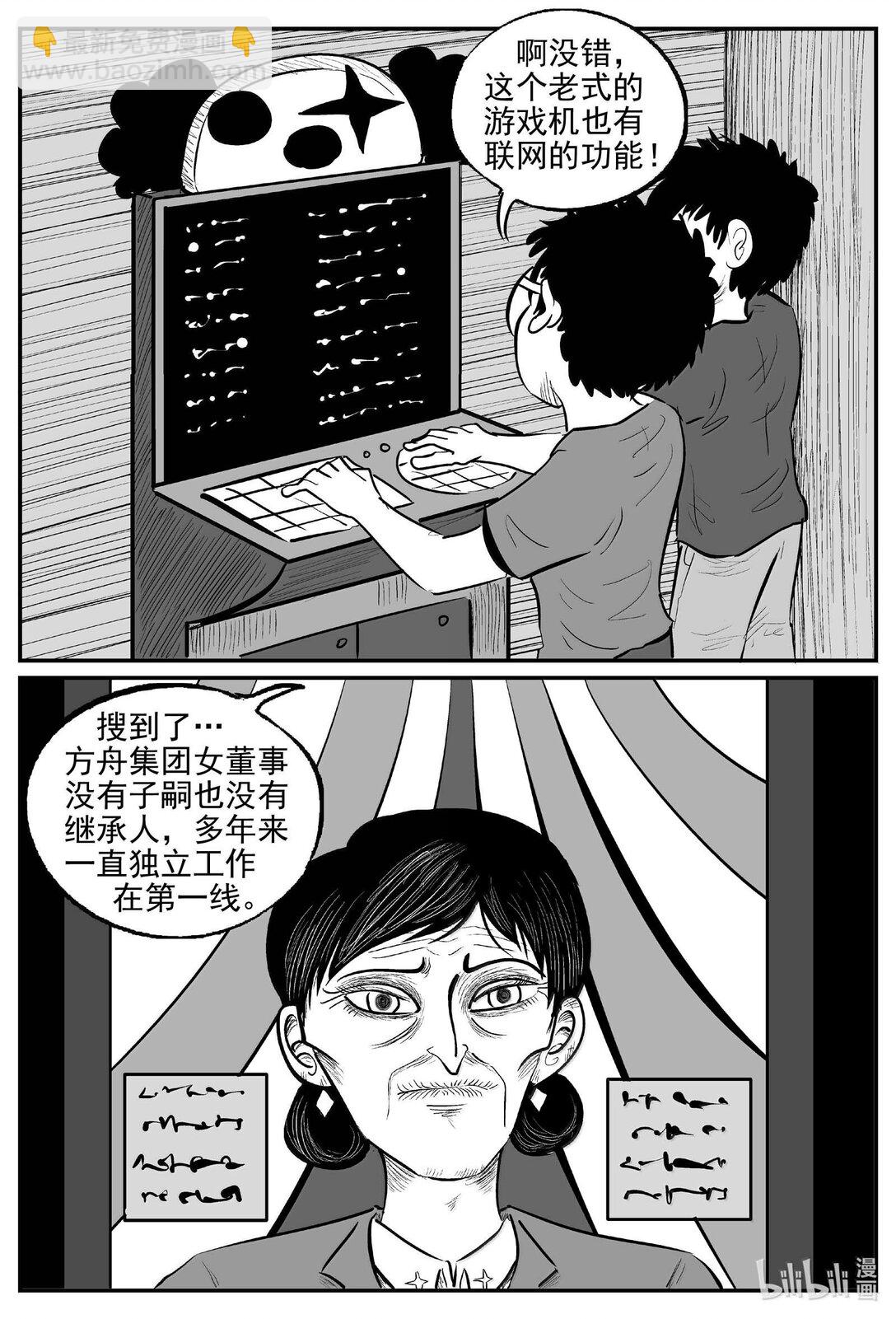 997 乐园-第985话