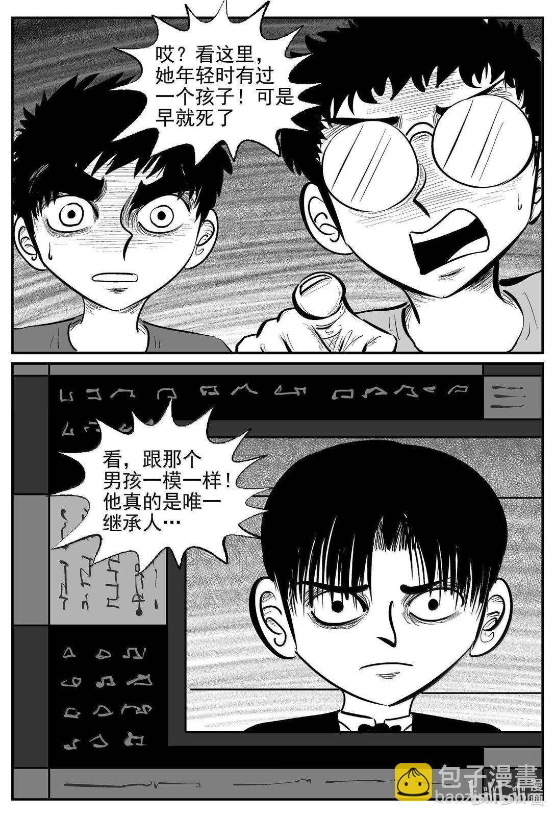 997 乐园-第985话