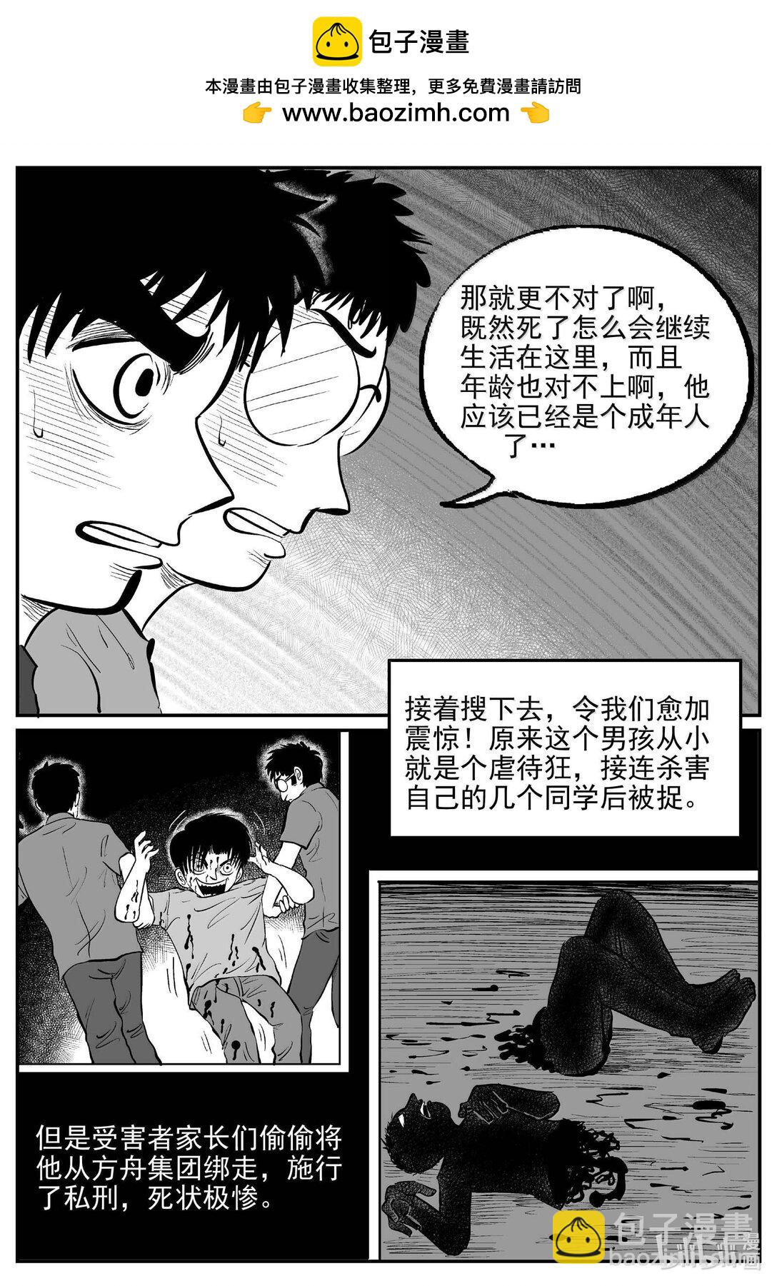 997 乐园-第985话