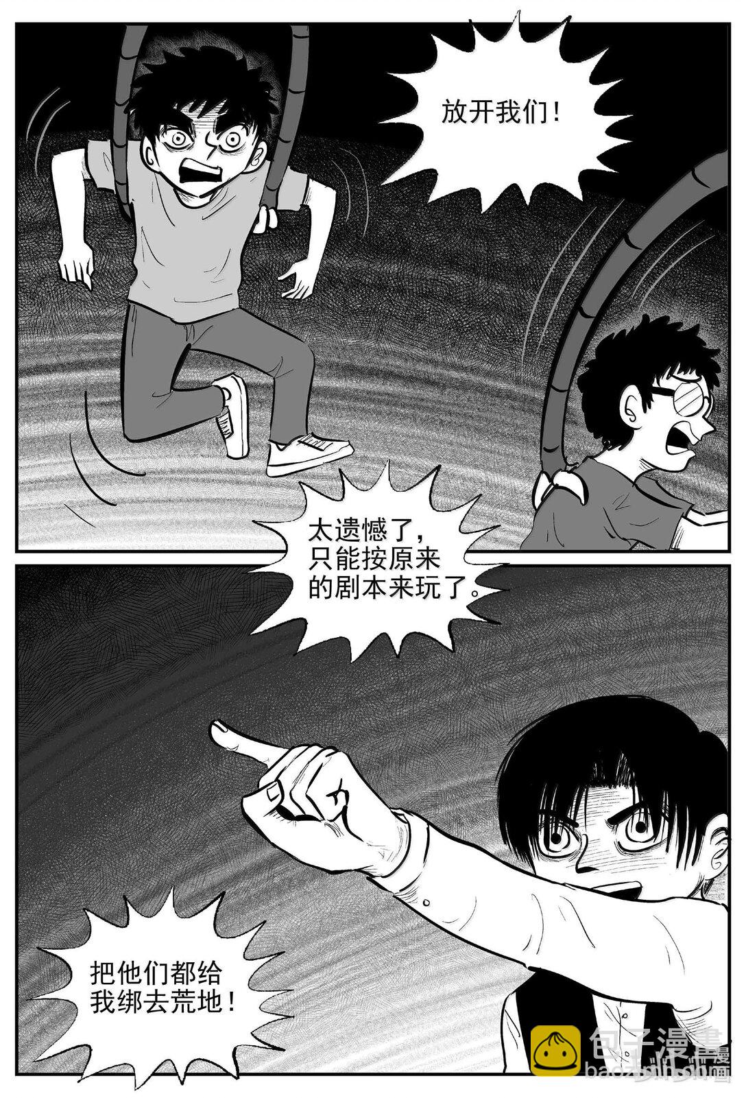 997 乐园-第985话