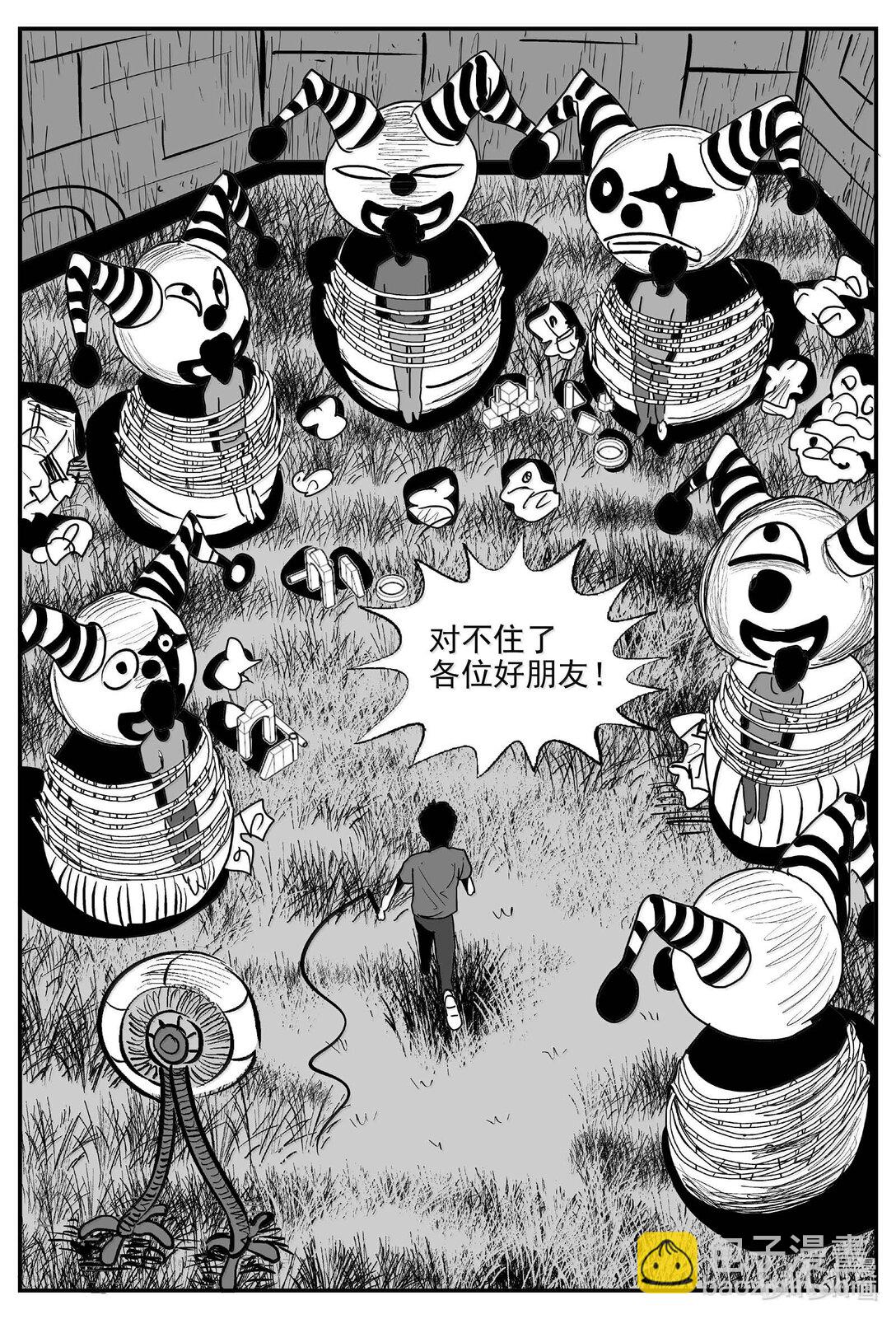 997 乐园-第985话
