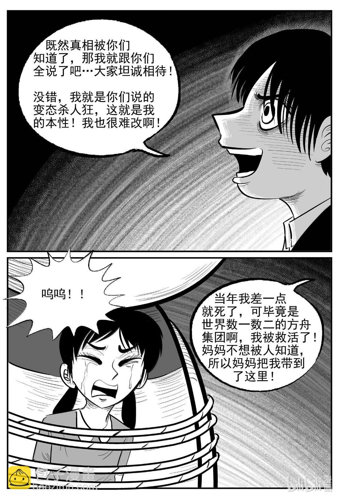 997 乐园-第985话