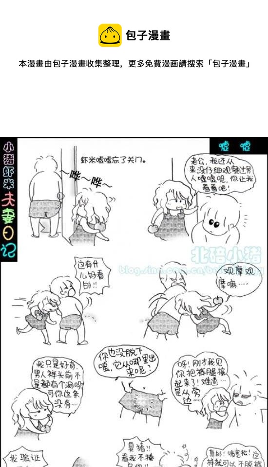 第101话 嘘嘘-第101话