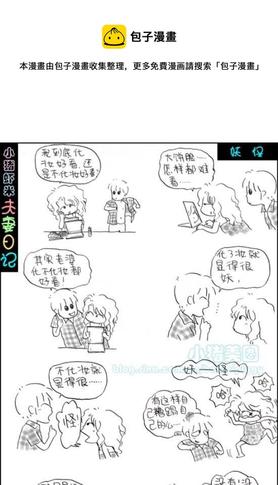 第103话 妖怪-第103话
