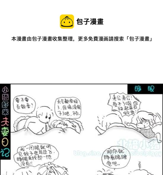 第111话 睁眼-第111话