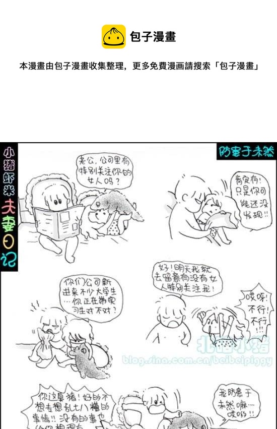 第21话 防患于未然-第21话