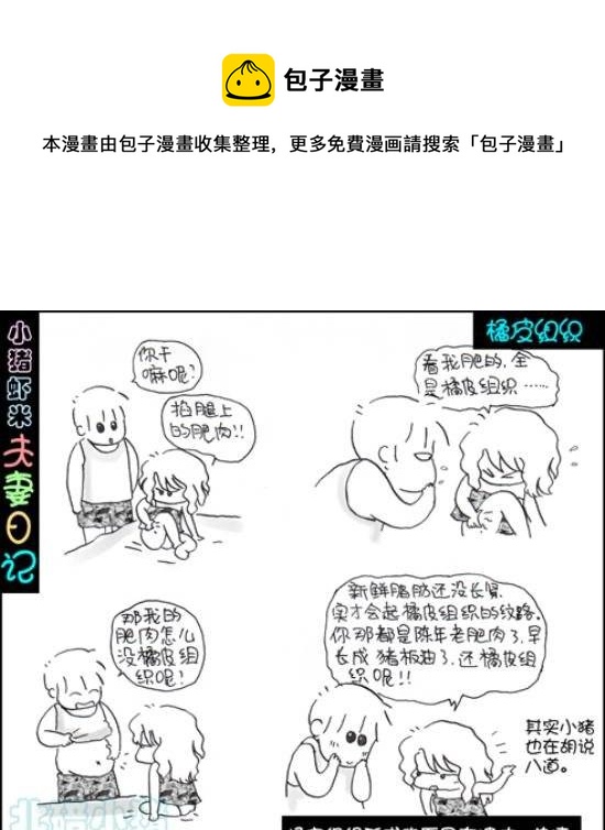第39话 橘皮组织-第39话