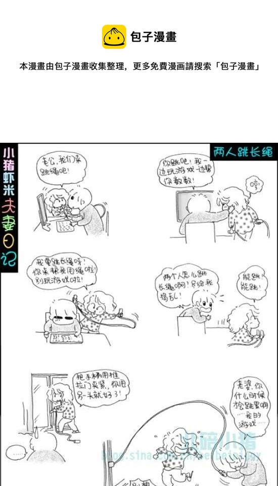 第51话 两人跳长绳-第51话