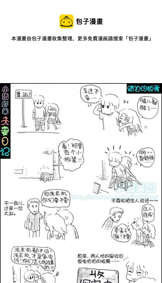 第55话 路边的板凳-第55话