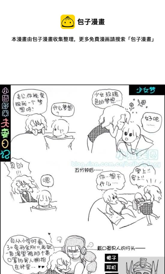第77话 少女梦-第77话