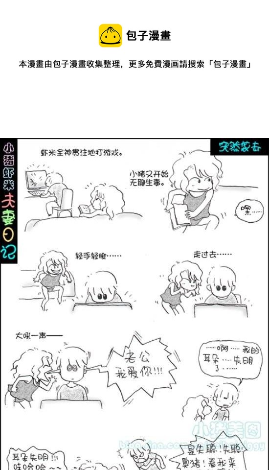 第87话 突然袭击-第87话