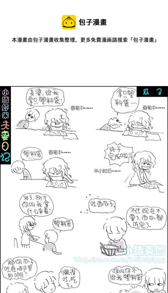 第三十五话 瓜子-第35话