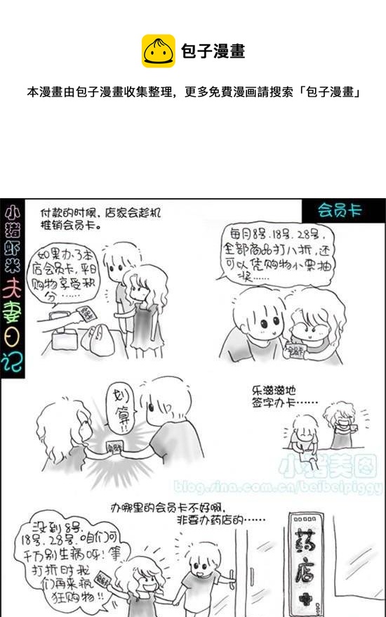 第四十一话 会员卡-第41话