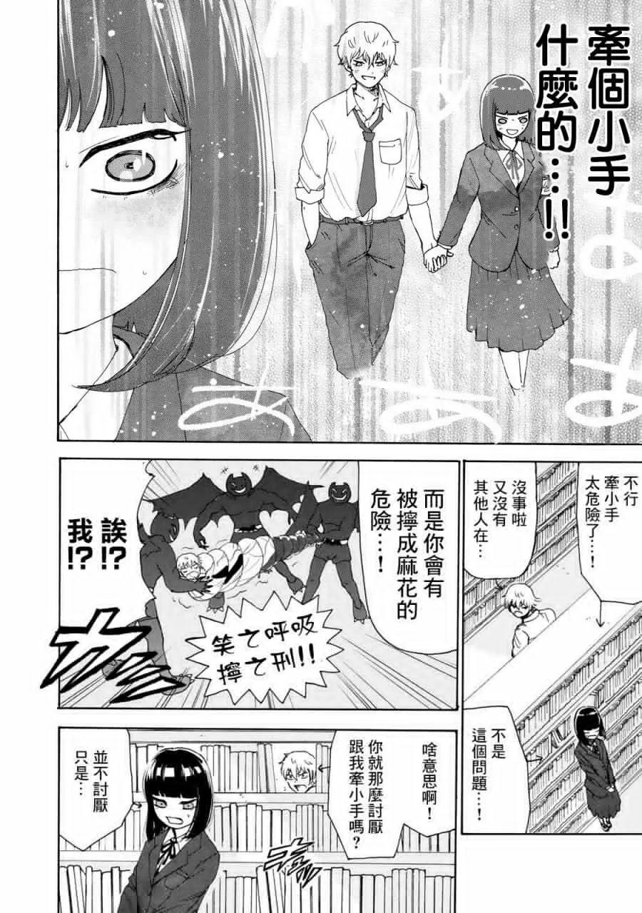 🍚笑子不能笑 第11话 第10页