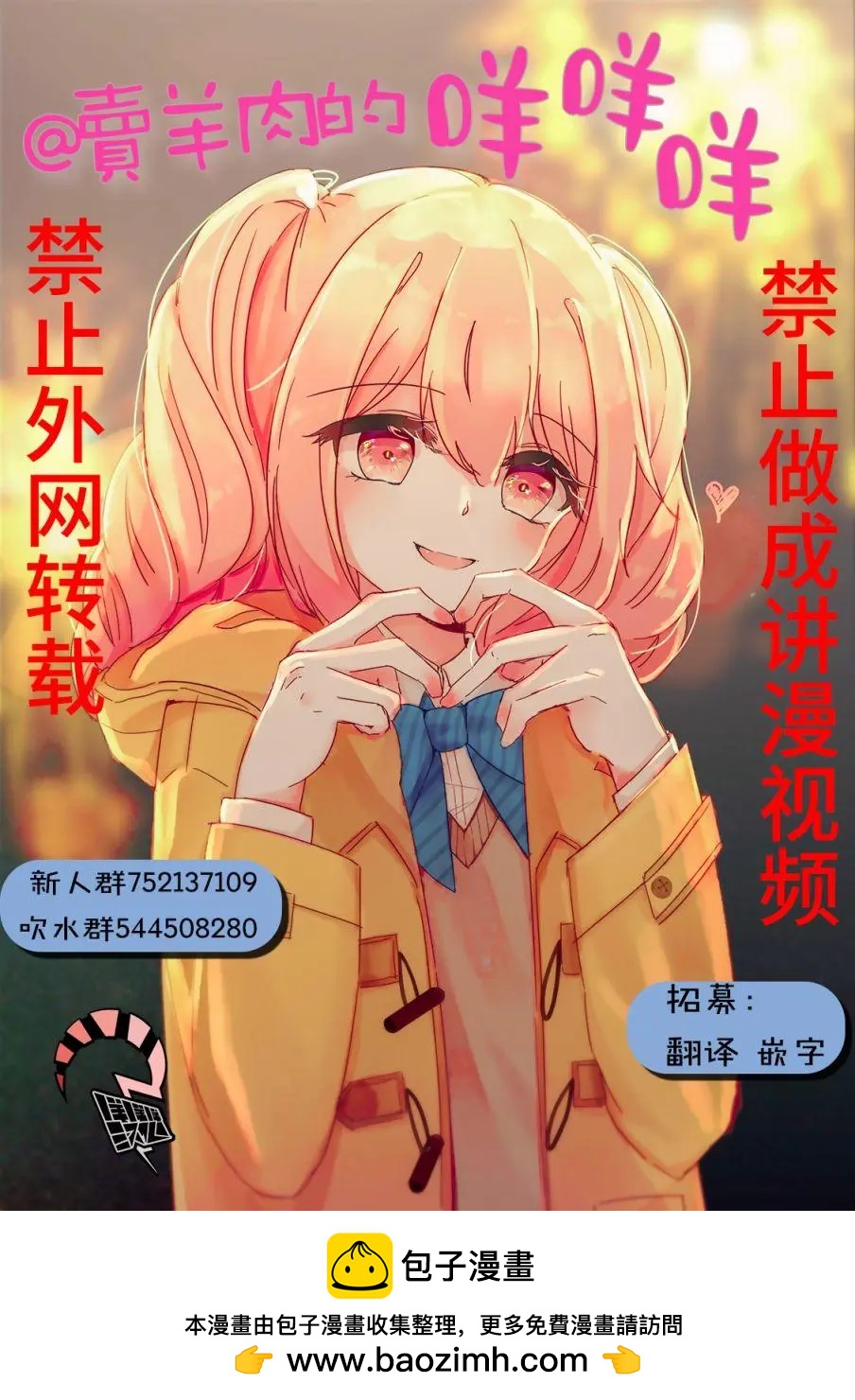 🍚笑子不能笑 第11话 第18页