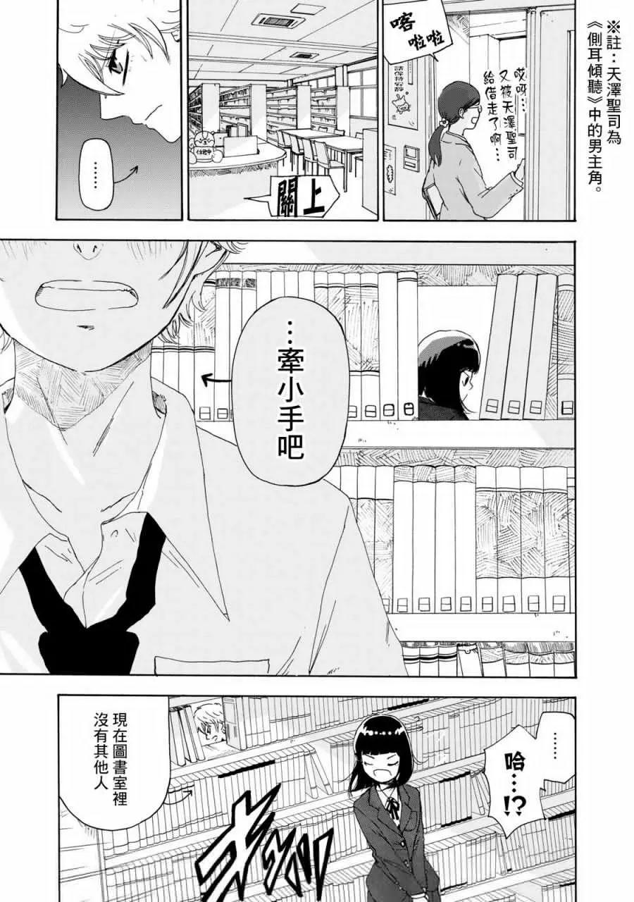 🍚笑子不能笑 第11话 第7页