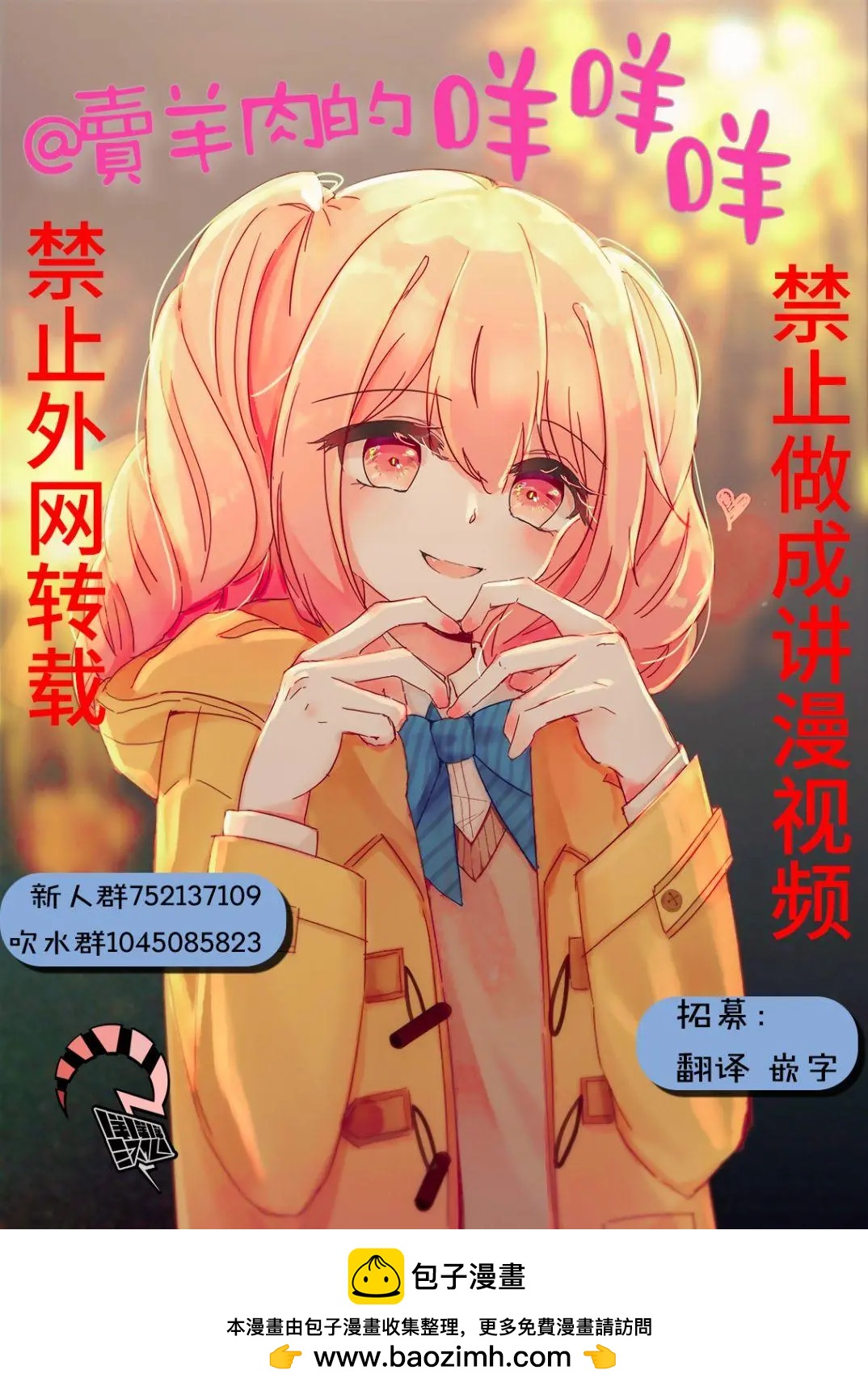 🍚笑子不能笑 第13话 第17页