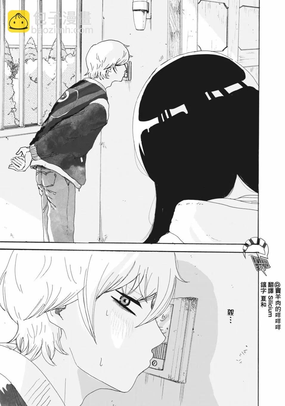 🍚笑子不能笑 第17话 第15页