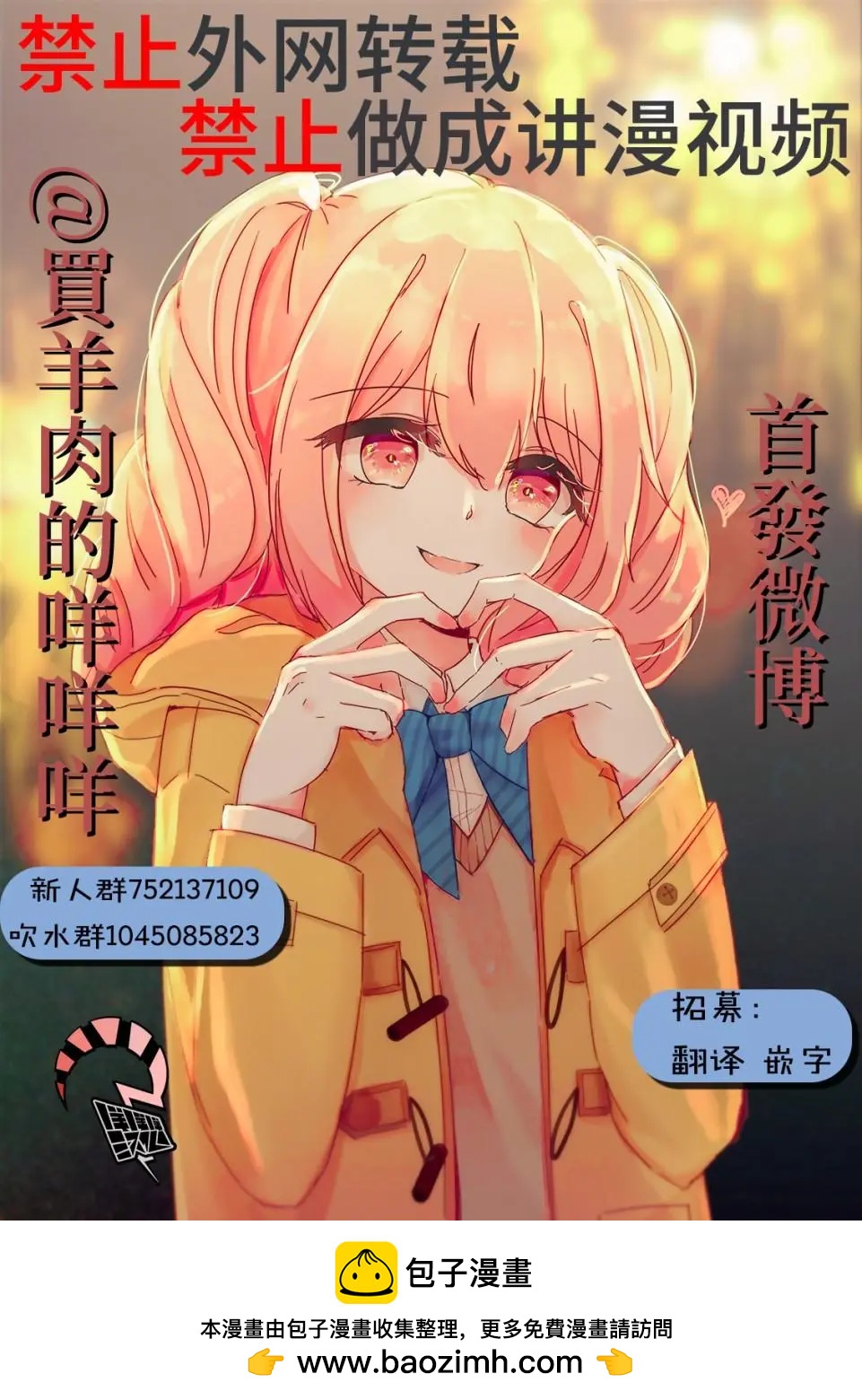 🍚笑子不能笑 第21话 第17页