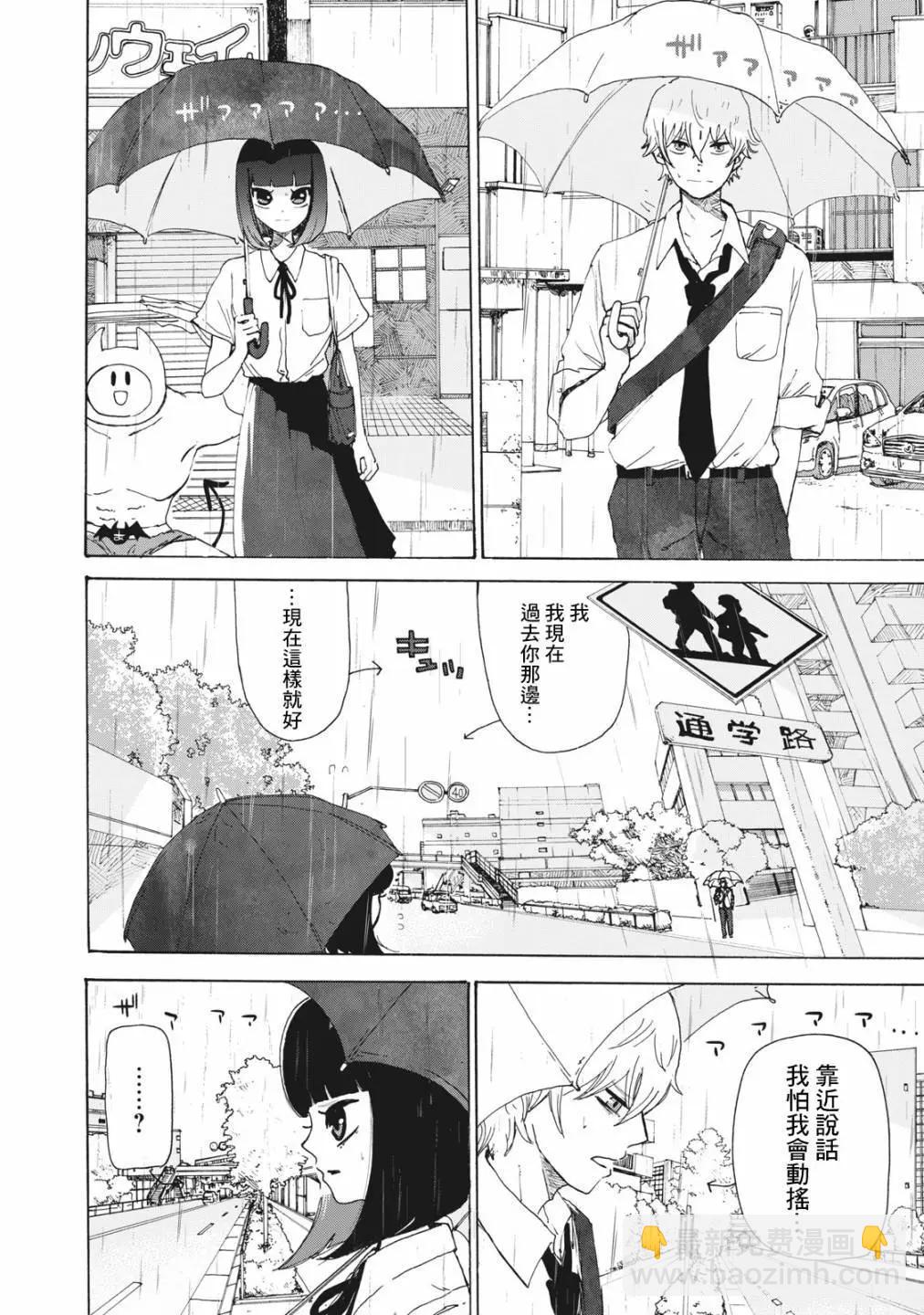 🍚笑子不能笑 第27话 第8页
