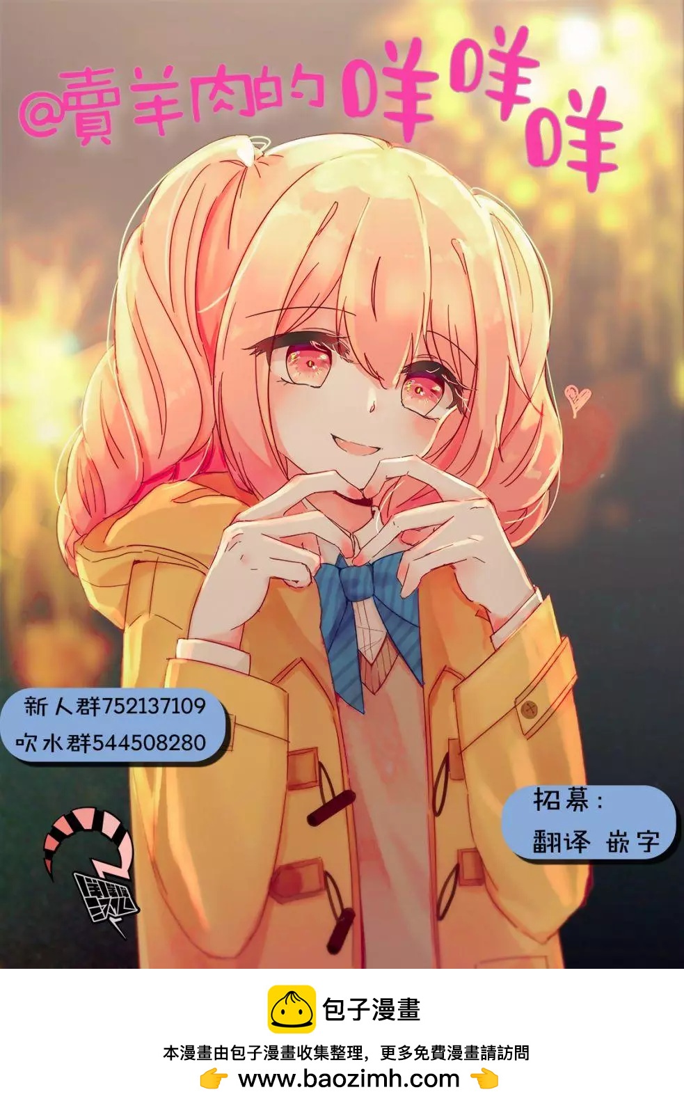 🍚笑子不能笑 第03话 第17页