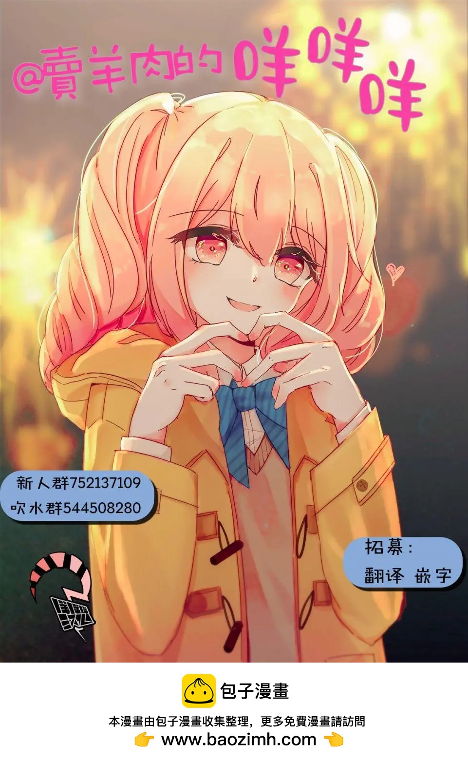 🍚笑子不能笑 第05话 第17页