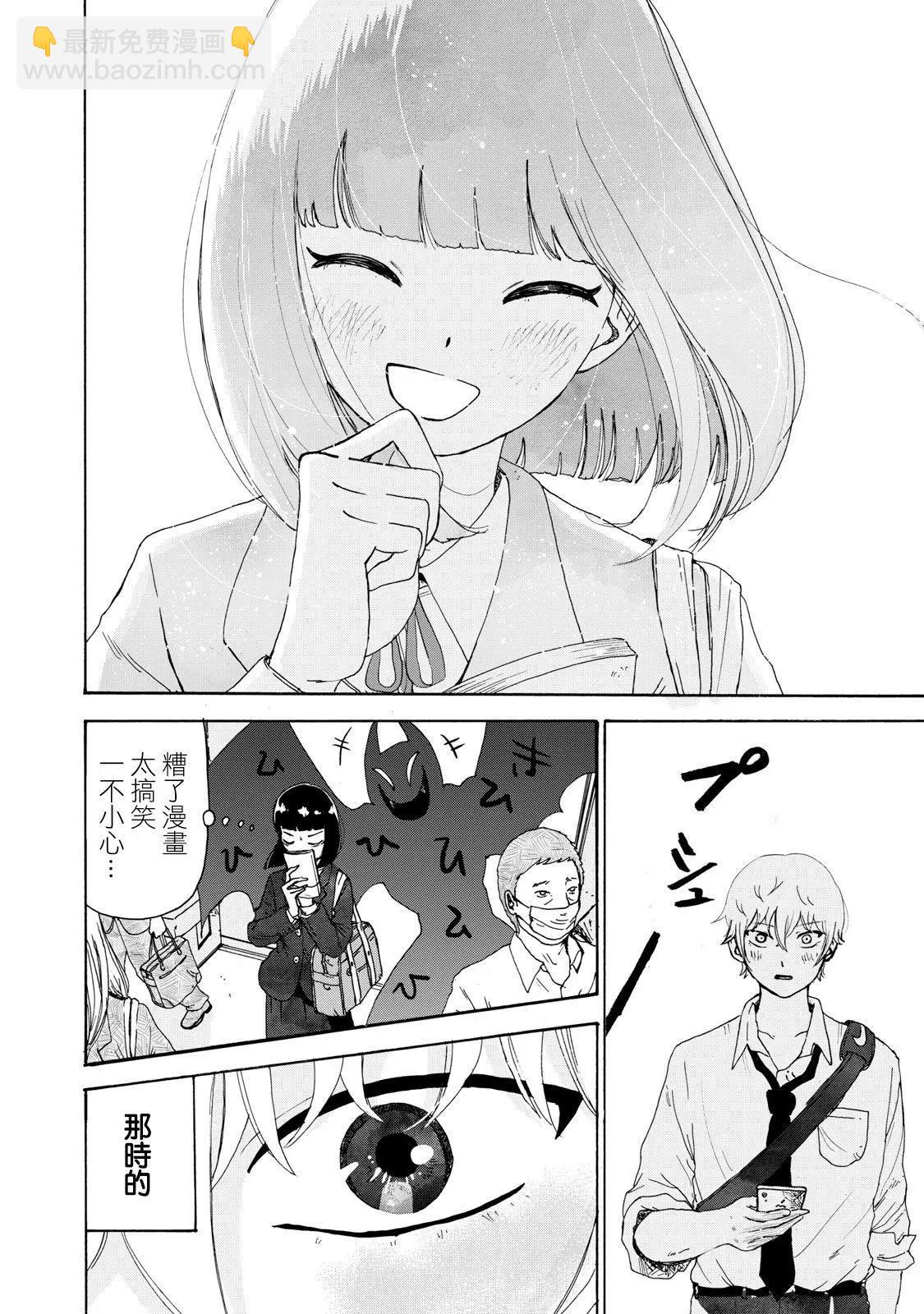 🍚笑子不能笑 第07话 第14页