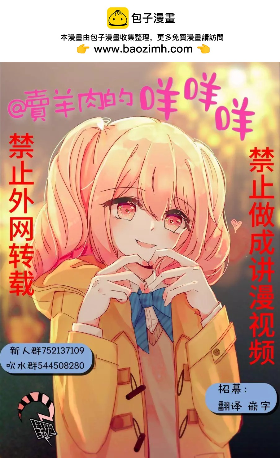 🍚笑子不能笑 第09话 第17页