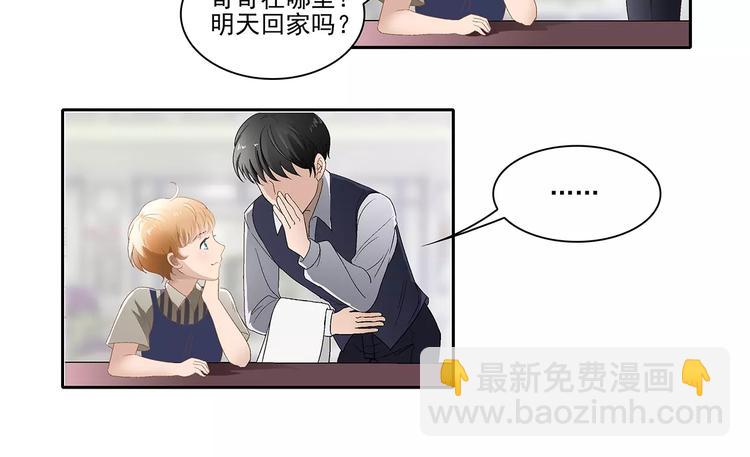 第1话 家教工作(1/2)-第1话