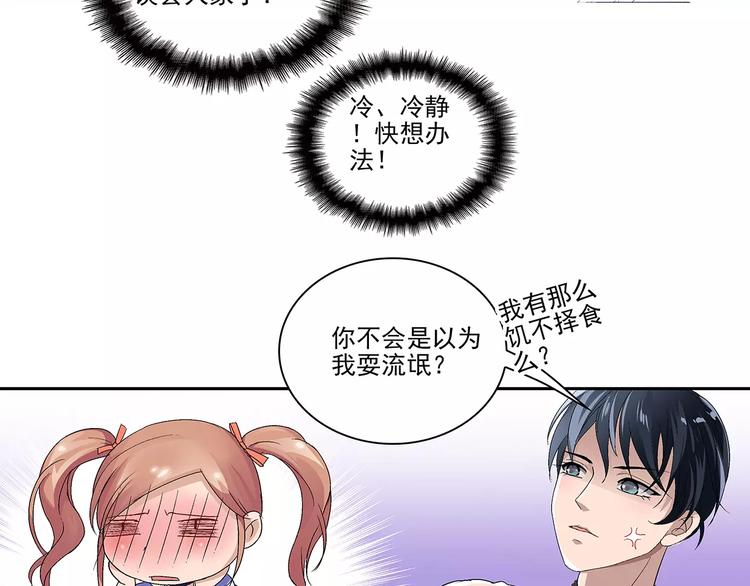 第1话 家教工作(1/2)-第1话