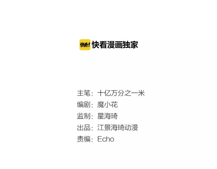 第13话 这是您的情敌，请签收(1/3)-第13话