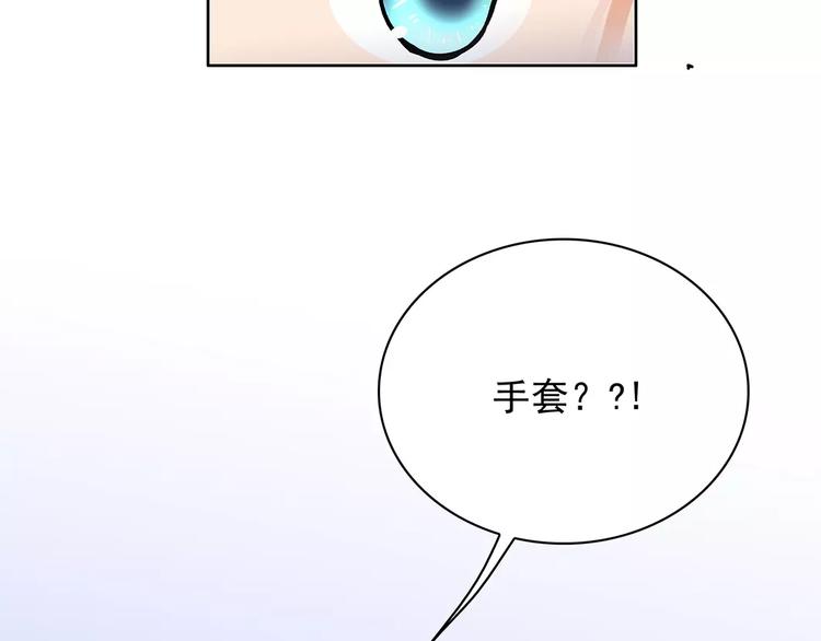 第13话 这是您的情敌，请签收(1/3)-第13话