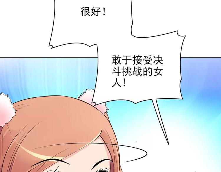 第13话 这是您的情敌，请签收(1/3)-第13话