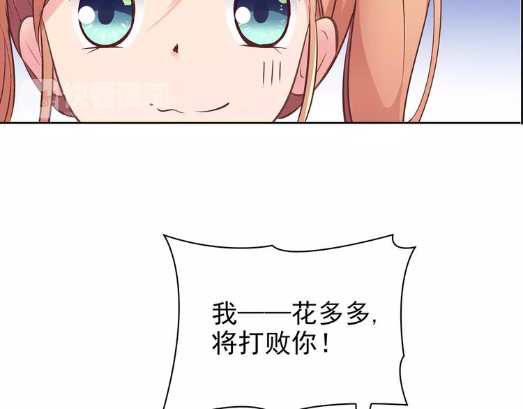第13话 这是您的情敌，请签收(1/3)-第13话